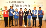 雲林縣政府參加「112年台灣健康城市暨高齡友善城市獎評選」 計7大獎項8件作品獲獎 再創史上最佳紀錄 成績再躍全國第一！