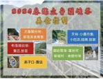 《東台灣美食篇》2024春遊太魯閣峽谷｜美食指南