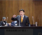 被指是「立法院習近平」｜中國國民黨立法院黨團總召傅崐萁立委以下幾點聲明：