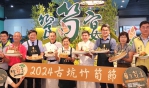 享竹筍美食、賞竹藝之美〜2024雲林古坑竹筍節系列活動 8/10-11劍湖山渡假大飯店、8/25大埔社區北極殿隆重登場！