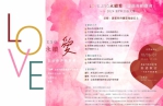 台灣國際職業婦女協會嘉義百合分會舉辦「LOVE.ESG永續愛」公益慈善拍賣會 熱心公益回饋社會〜