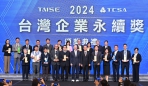 雲林縣政府勇奪2024 TCSA台灣企業永續獎「白金獎」 非六都縣市首例！