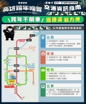 高雄跨年晚會捷運延至凌晨2點發末班車