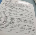 高科大出現簡體字試卷立委批太離譜要教育部儘速查辦