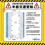 北辰市場春節交通管制   強化錄影舉發守護安全 澎湖縣政府公告大智街18巷及24巷為行人徒步區，馬公市公所將於春節期間實施交通管制，禁止汽、機車進入，提供市民安心順暢的採購環境。