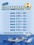 海軍114年敦睦遠航訓練支隊3/11日將在馬公海軍基地登場  參與航訓的3艘艦隊官兵將於馬公基地內，由該艦隊支隊長劉岱瑞少將主持進行訓練並開放民眾登艦參觀。