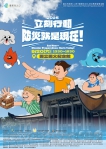 大葉響應「國家防災日」，920國父紀念館宣導。（照片大葉提供）