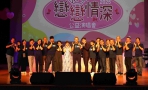 正聲廣播公司75周年慶 嘉義台高規格大型公益演唱會贏得滿堂彩！