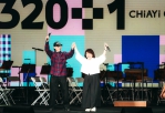 嘉義市320+1城市博覽會 眾星接力開唱 唱出嘉義市百年情感〜