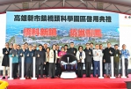 橋科園區啟用26廠商核准設廠