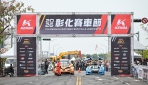 2026年彰化賽車節熱鬧開幕。（照片縣府提供）