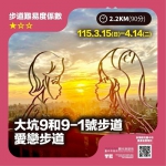 心身靈饗宴 台中千人登山嗨翻鐵砧山