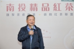 「掌心南投・茶與香茗」紅茶聯盟展現亮眼聯名精品成果