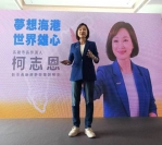 柯志恩首場願景發表會考慮高市府與議會遷至205兵工廠