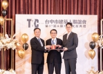 台中市建築人聯誼會第38屆會長交接 黃崇典秘書長：宜居城市台中更幸福
