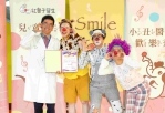 兒童節前夕 臺大醫院雲林分院攜手紅鼻子醫生「小丑醫生歡樂秀」溫暖登場 第三年陪伴共享歡笑時光〜