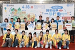 埔里福興綠行動嘉年華4月18日登場  推動低碳永續新風潮