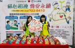 支持創世基金會嘉義新院擴建，彰化郵局推出「築院+1」公益活動。（照片郵局提供）