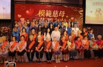 苗栗縣模範母親表揚大會 縣長鍾東錦與夫人陳美琦贈禮恭賀