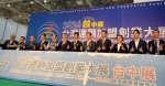 「2026台灣連鎖加盟創業大展－台中展」開幕典禮 中市多項指標居冠