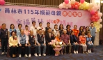 員林市公所表揚46名模範母親。（照片公所提供）