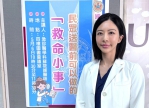 成大雲林斗六分院急診醫學科醫師蘇筱媛分享民眾送醫前 身邊的人「第一手處置」 往往決定病人的預後 更能有效降低傷殘率！