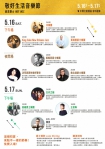 「敬好生活音樂節-紙享爵士 Just Jazz」重量級演出陣容齊聚宜蘭中興文創 打造跨界爵士饗宴
