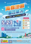 海線5月23日聯合徵才逾千職缺！中市勞工局首創「就業補助小講堂」助市民求職