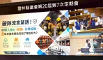 雲林縣長張麗善承諾補足消防人員超勤加班費 跨黨派議員肯定張縣長任內投入超過7.5億 大幅改善救災裝備及消防員福利