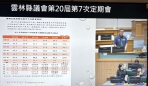 雲林成功擺脫全國最窮縣市 議員質詢肯定縣府治理有成 縣長張麗善：擘畫9+1產業園區 邁向農工商科技城 展現雲林潛力與競爭力！