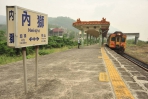 屏東縣枋山鄉內獅車站平均一天只載一名旅客名列全國「最荒涼車站」
