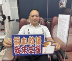 捐血救援｜玉里鎮國武里長參選人王劉守城，踴躍捐輸、熱忱感人！