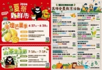 「2026夏祭新鮮市」金煌芒果季、山茶生活節接力登場