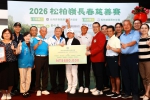 愛心揮桿一揮10年 職業高爾夫協會捐款助學