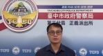 婦誤入假投資真詐財陷阱 正義警阻詐成功保住積蓄