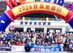 矽品精密公司邀請雲林等家扶兒少暢遊麗寶樂園圓夢 留下難忘的暑假回憶!