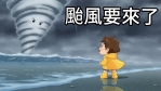 花東海岸管制區已生效|海巡全面加強巡查違規進入依法舉發