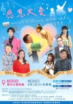 雲林縣博愛温馨關懷協會結合救國團雲林縣團委會 8/1舉辦《感恩父愛.溫馨音樂會》 歡迎陪爸爸一起免費聽歌〜