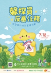 縣府18日於竹山紫南宮辦理家庭暴力防治宣導活動 歡迎參加