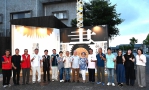 2026藝術自造祭《書的博物館》記憶x地景x科技…走進宜蘭中興文創園區 翻開一座沒有頁面的博物館
