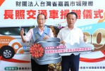 嘉義城隍廟捐贈長照交通車 嘉義縣達成第100輛服務里程碑!