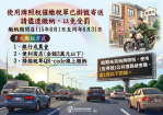 牌照稅催繳繳款書已寄出,請依限繳納以免受罰