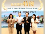 嘉義市污水治理再奪雙項大獎! 營運評鑑獲「優等」、職安評鑑奪「特優」!