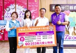 全聯暖心連7年送暖弱勢 捐贈嘉義縣353萬元物資 減輕受贈家戶經濟負擔 溫暖社會!