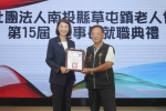 許縣長出席草屯老人會理事長就職典禮 頒發當選證書