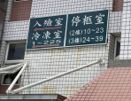 高雄男模陳屍租屋處父母質疑他殺