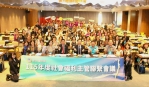 全國社福主管會議首度移師嘉義縣 展現農工科技大縣社福創新成果!