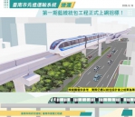 臺南捷運邁向新里程!第一期藍線統包工程正式公告招標