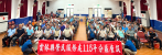 退除役官兵輔導會吳志揚副主委 赴雲林與榮民眷座談 廣納建言凝聚共識!