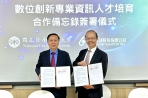 暨大攜手碁峯資訊設立南投首座MOS國際認證中心 培育接軌AI時代的區域人才(圖1暨大提供)